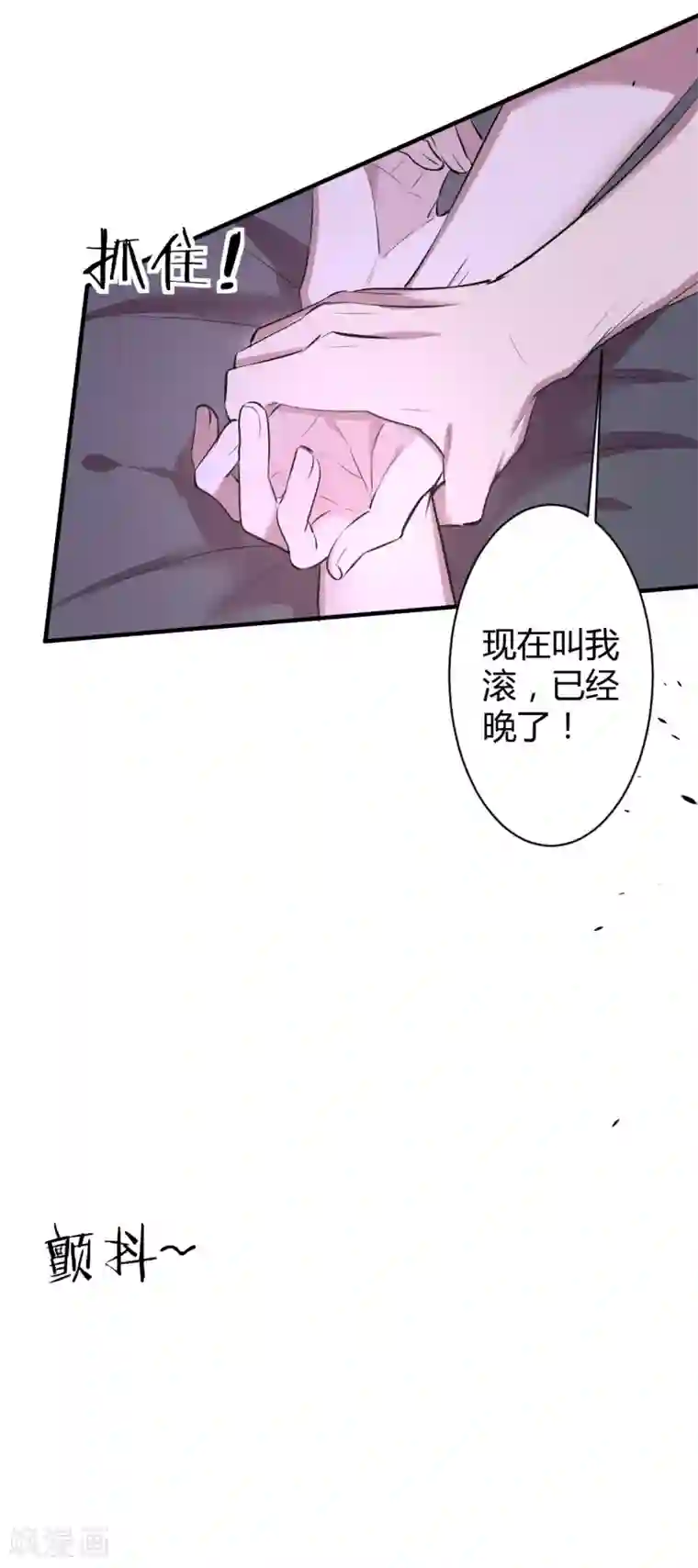 罪兽之绊第32话 罪兽32