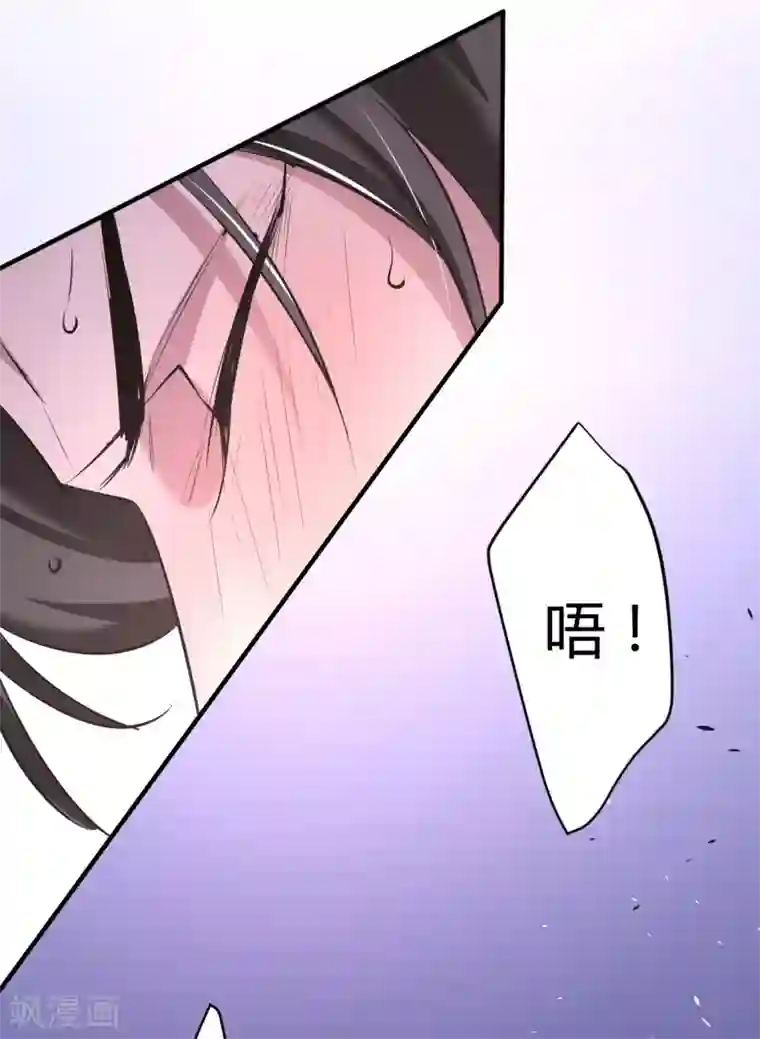 罪兽之绊第32话 罪兽32