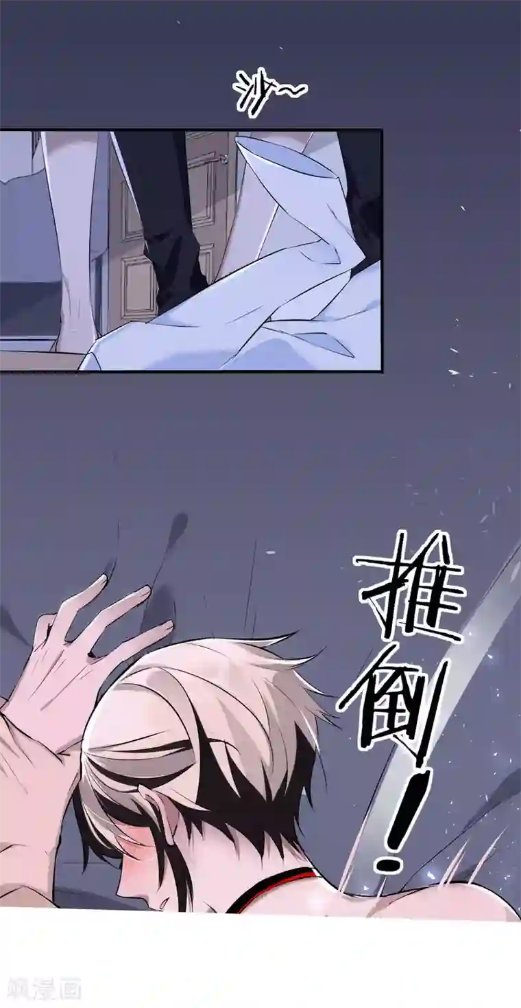 罪兽之绊第32话 罪兽32