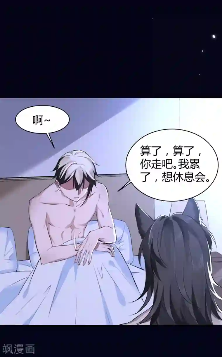 罪兽之绊第33话 罪兽33