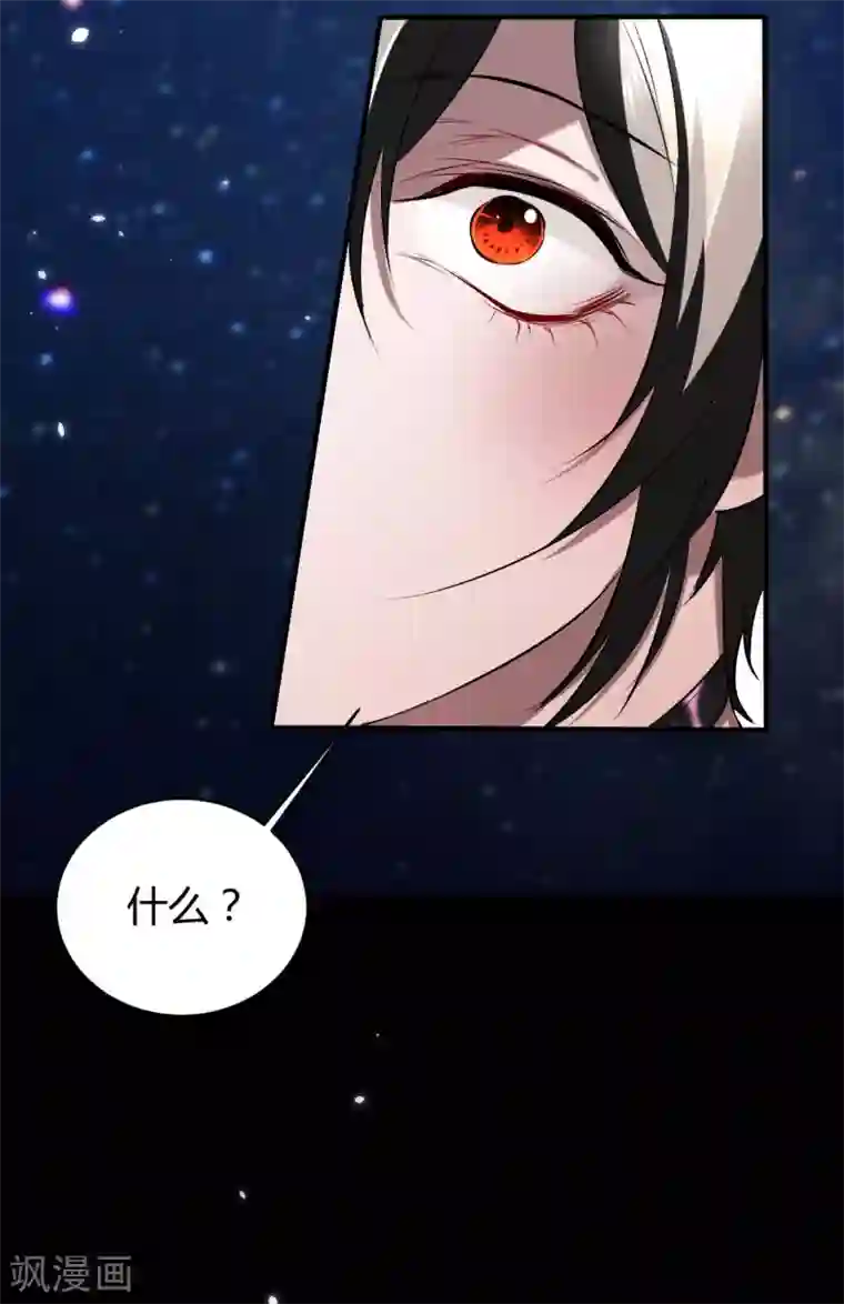 罪兽之绊第33话 罪兽33