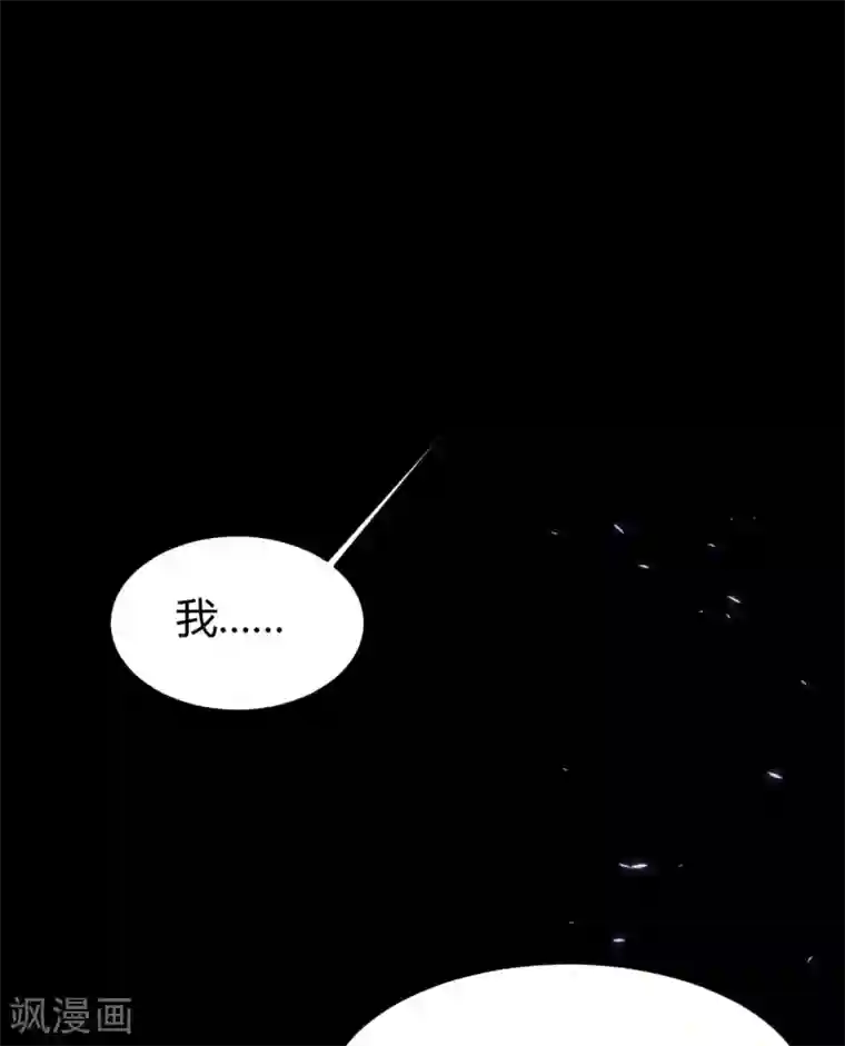 罪兽之绊第33话 罪兽33