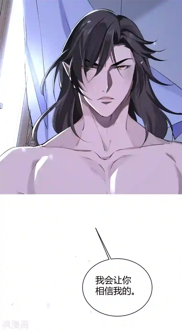 罪兽之绊第33话 罪兽33