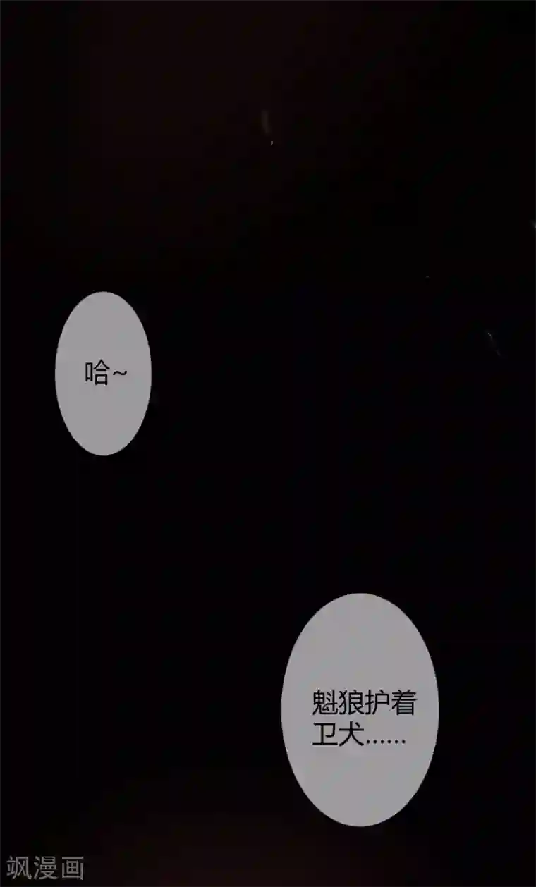 罪兽之绊第33话 罪兽33