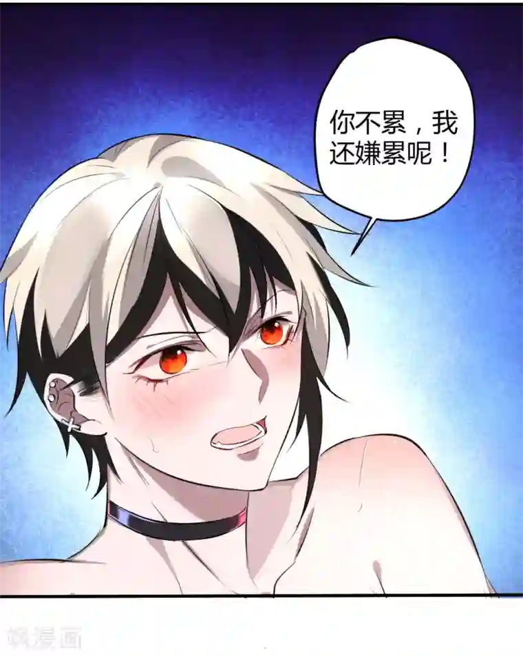 罪兽之绊第33话 罪兽33