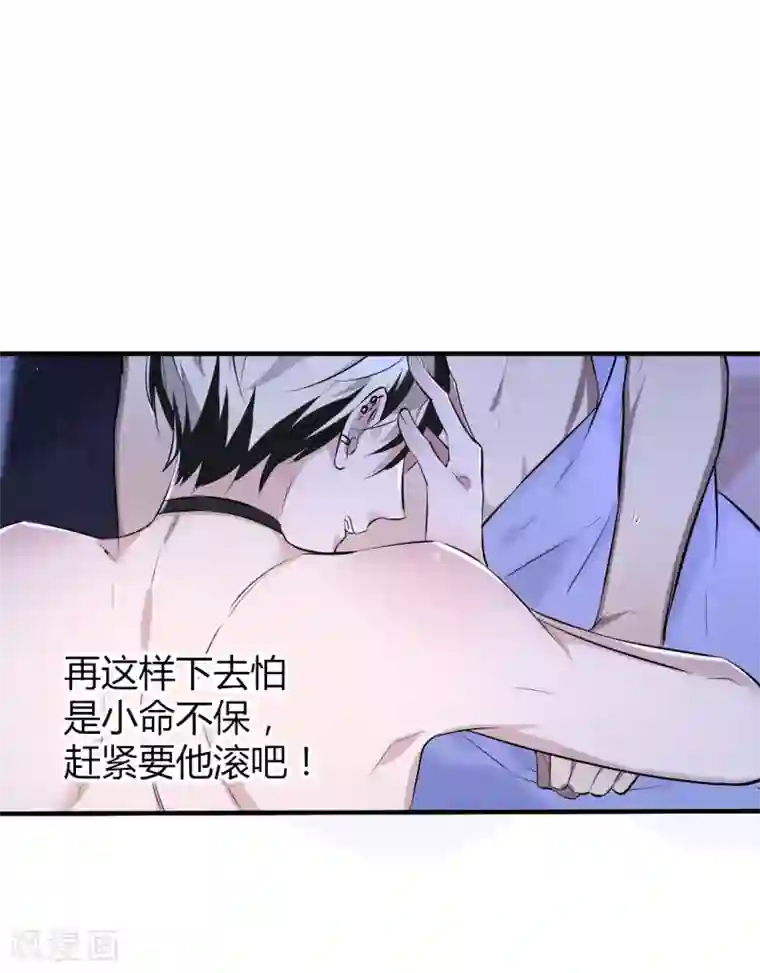 罪兽之绊第33话 罪兽33