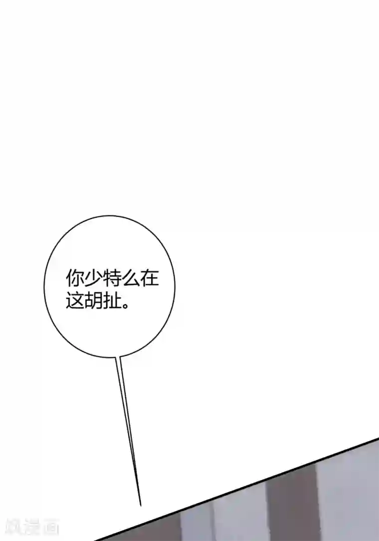 罪兽之绊第37话 罪兽37