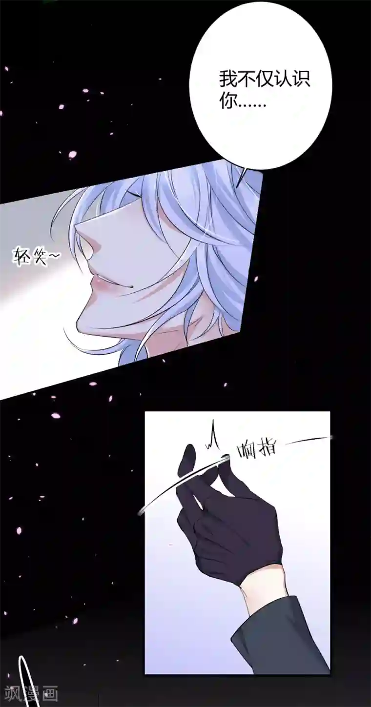 罪兽之绊第37话 罪兽37