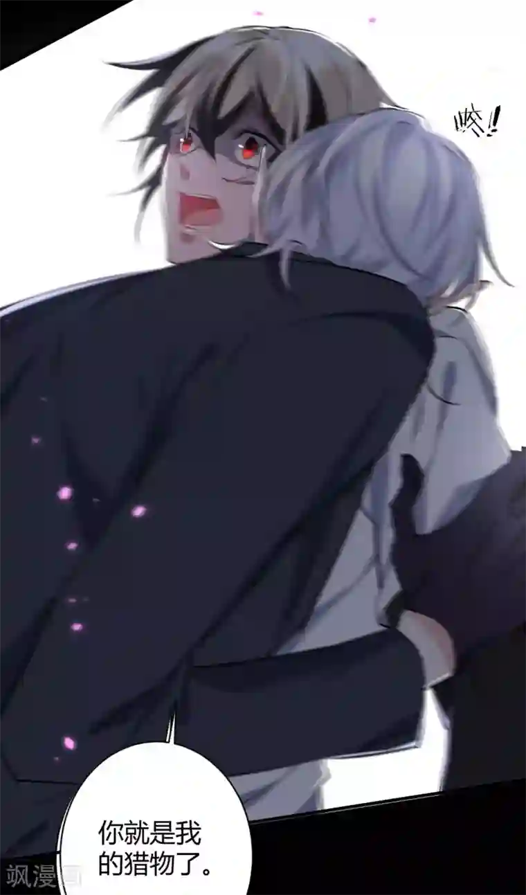 罪兽之绊第37话 罪兽37