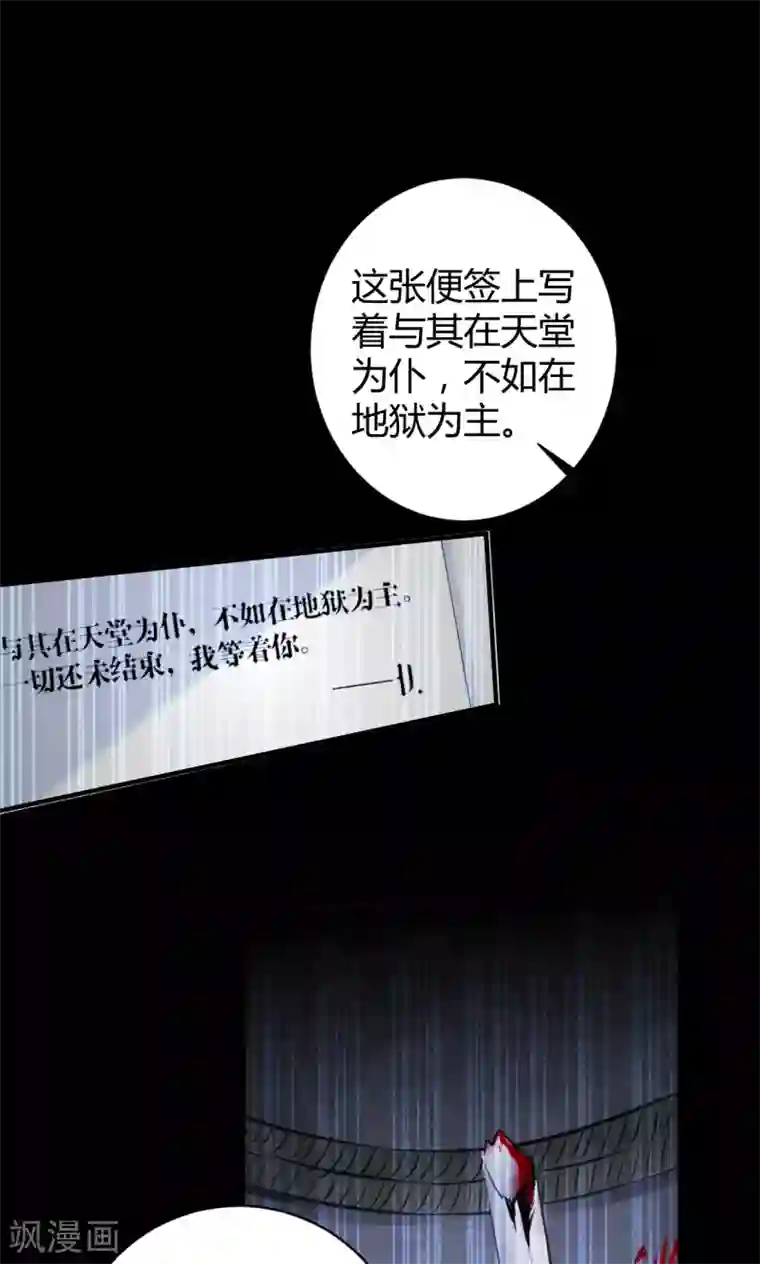罪兽之绊第39话 罪兽39
