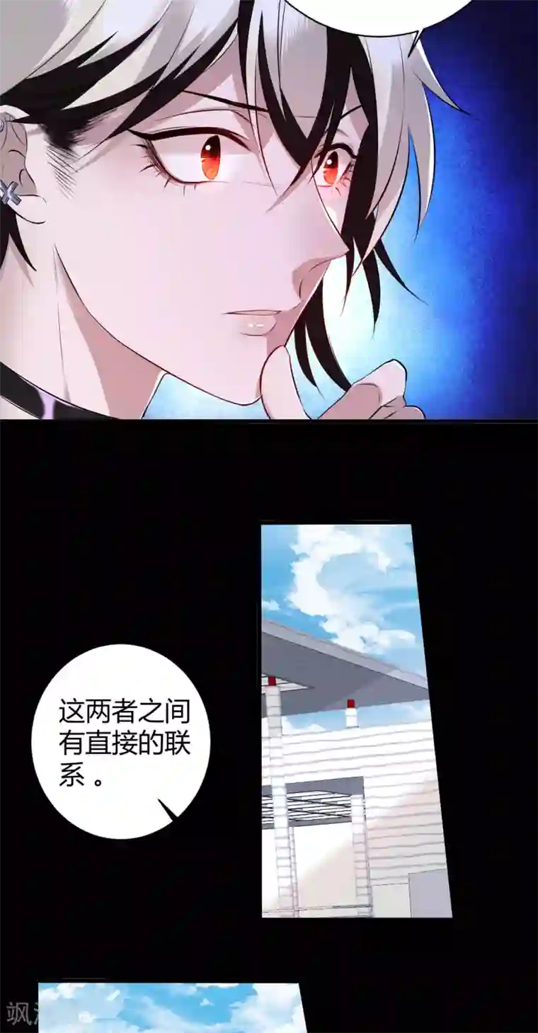 罪兽之绊第39话 罪兽39
