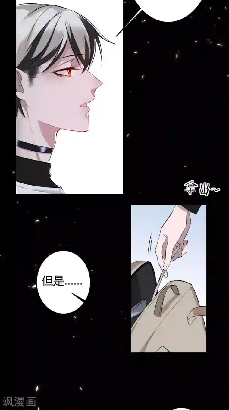 罪兽之绊第39话 罪兽39
