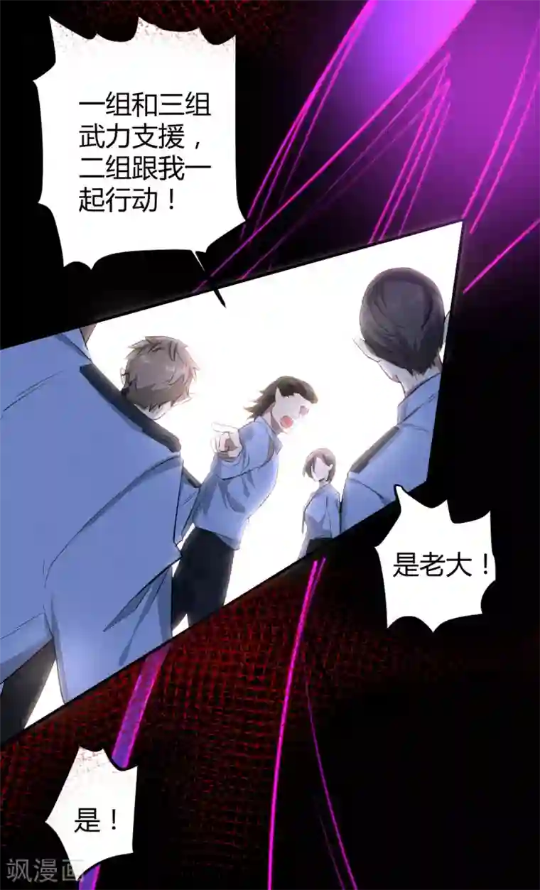 罪兽之绊第40话 罪兽40