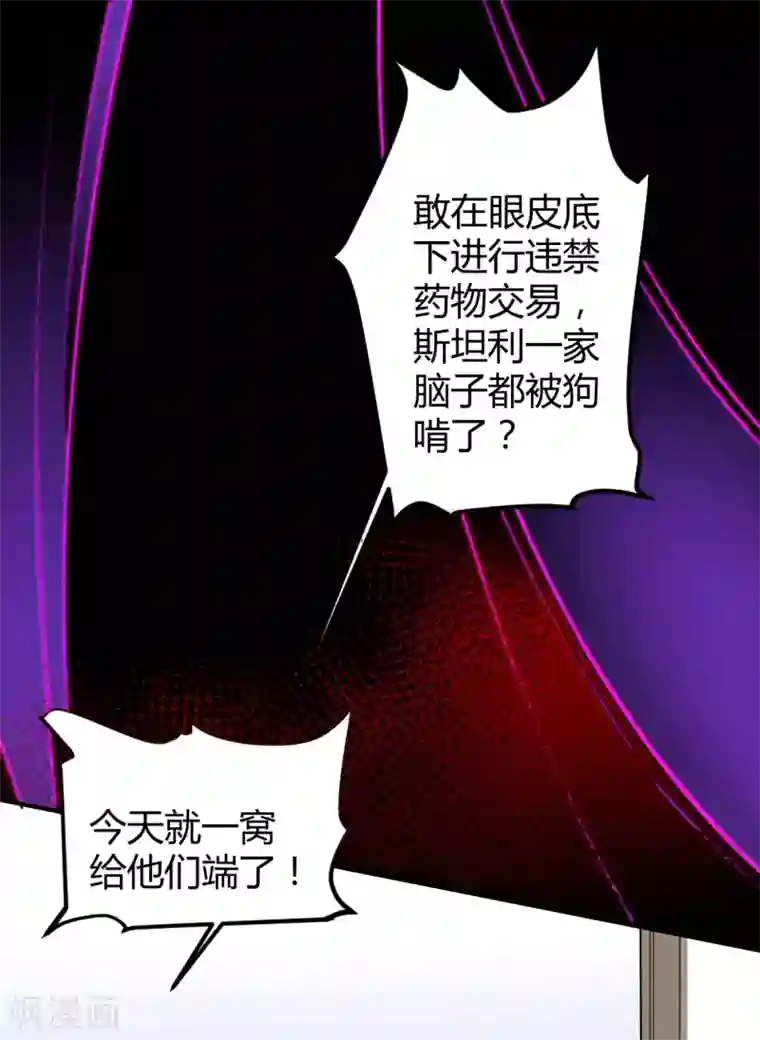 罪兽之绊第40话 罪兽40