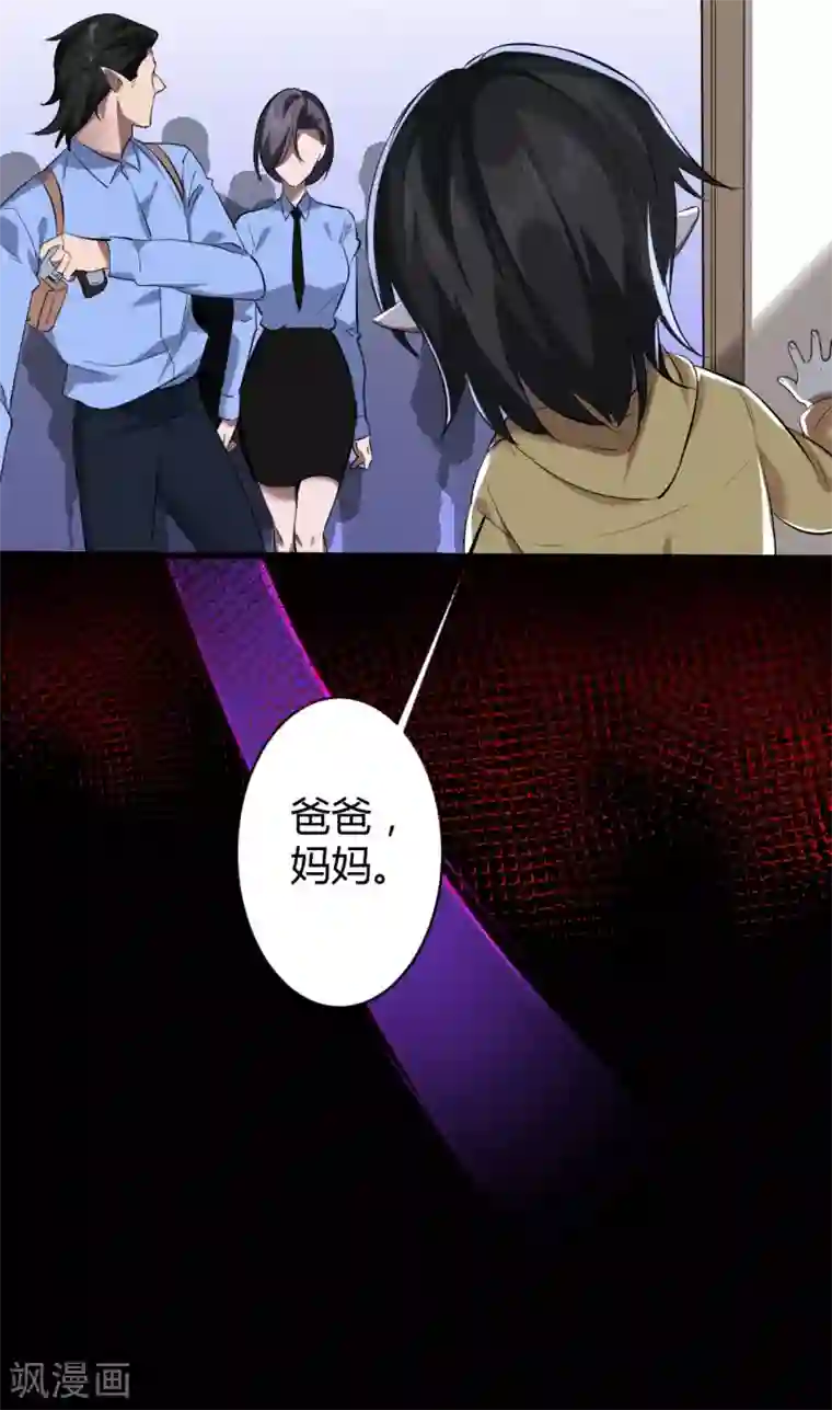 罪兽之绊第40话 罪兽40