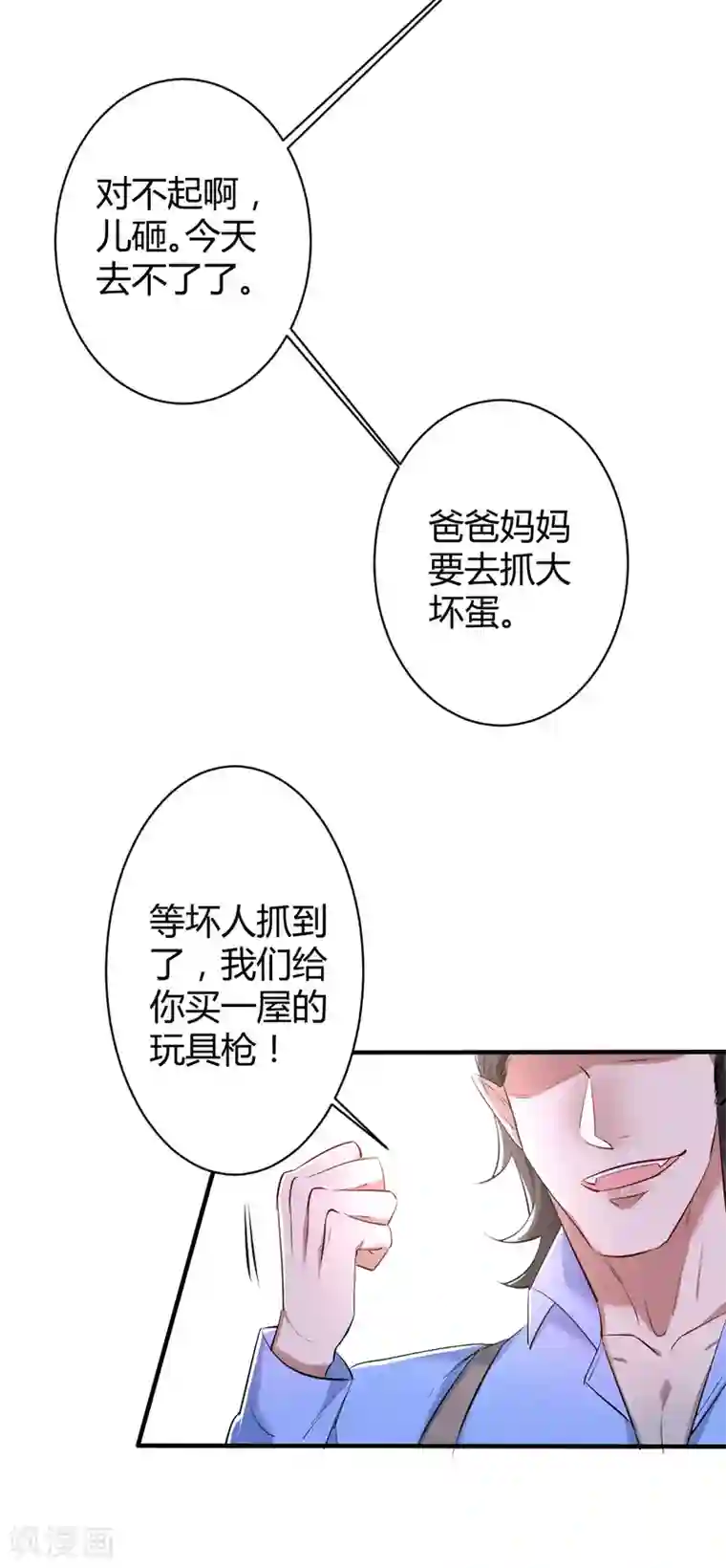 罪兽之绊第40话 罪兽40