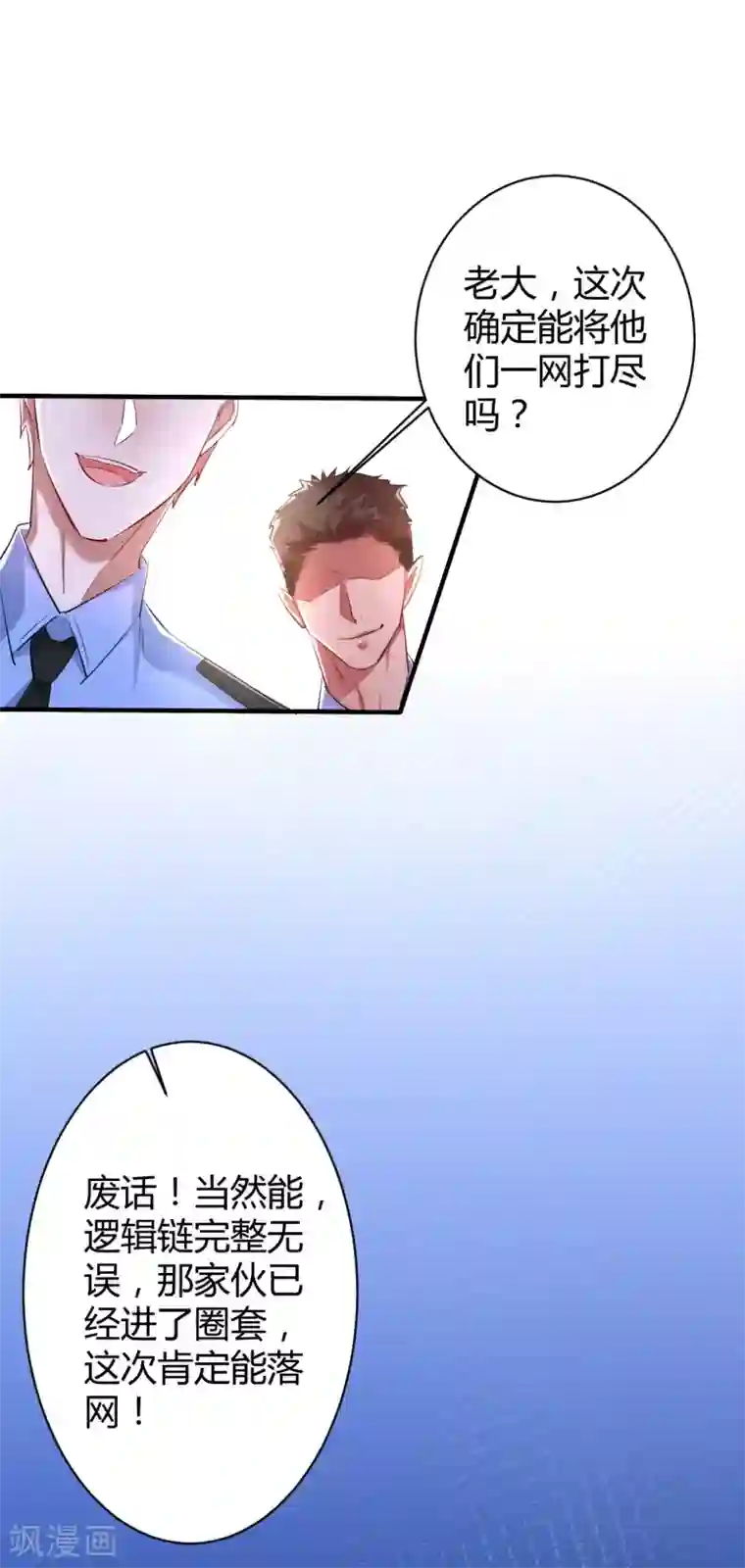 罪兽之绊第40话 罪兽40