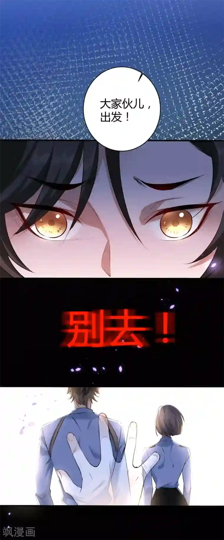 罪兽之绊第40话 罪兽40