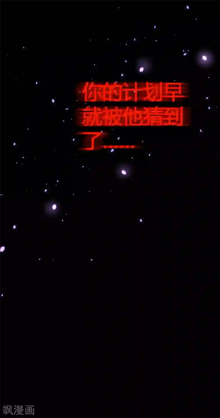 罪兽之绊第40话 罪兽40