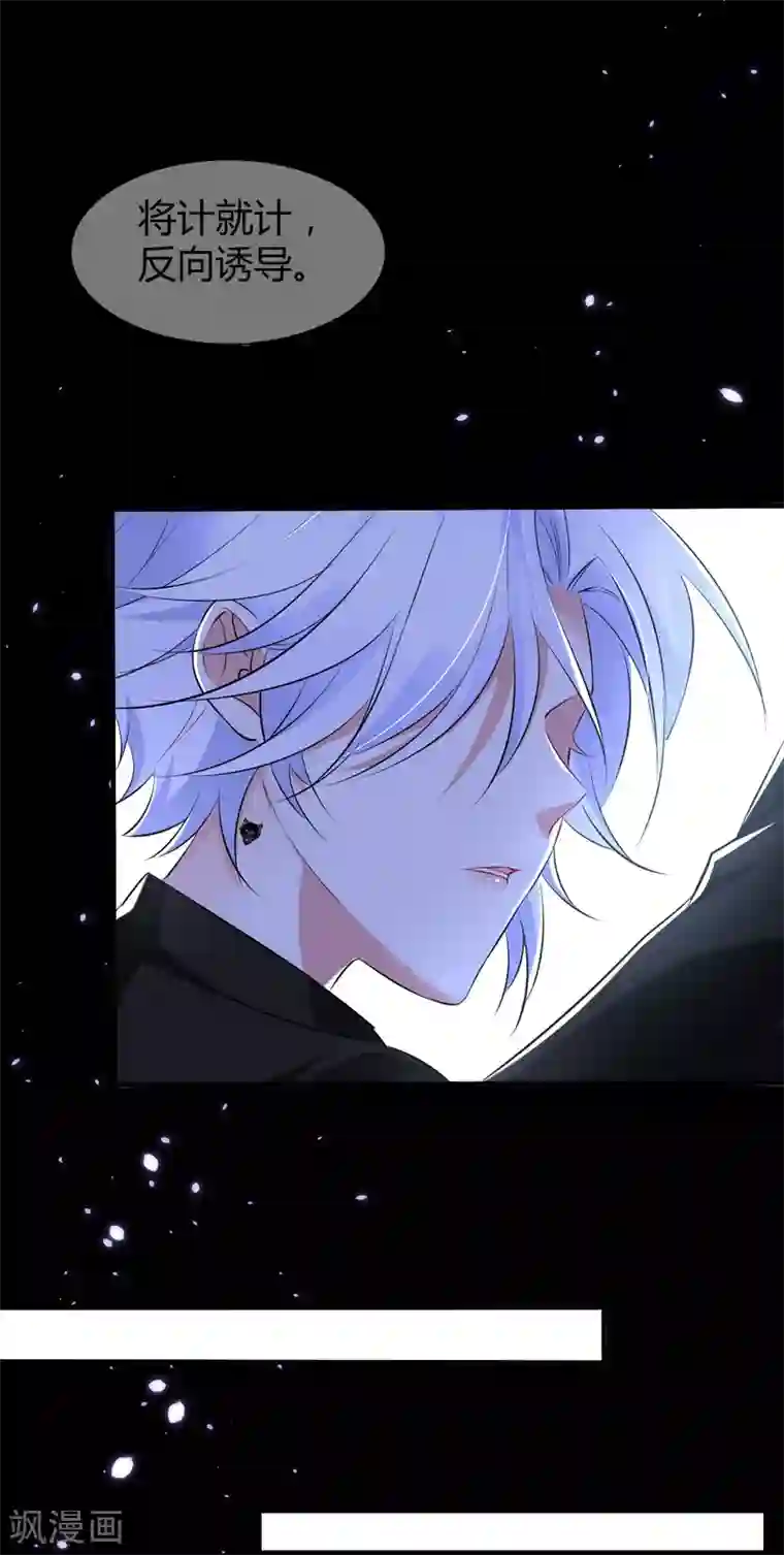 罪兽之绊第40话 罪兽40