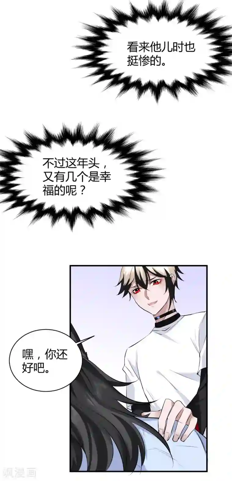 罪兽之绊第40话 罪兽40