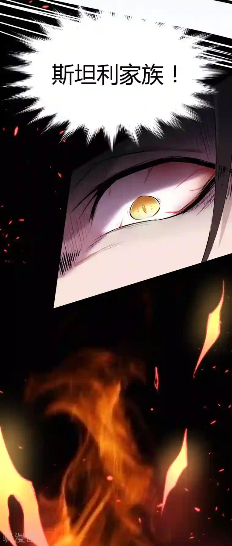 罪兽之绊第40话 罪兽40