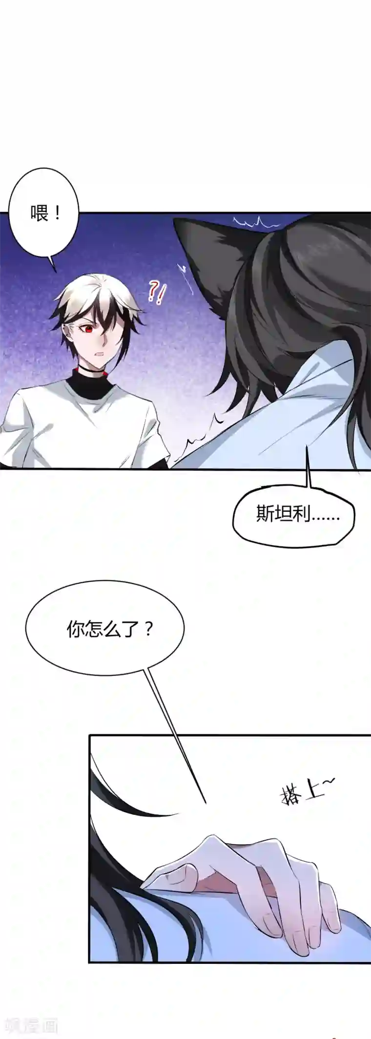 罪兽之绊第40话 罪兽40