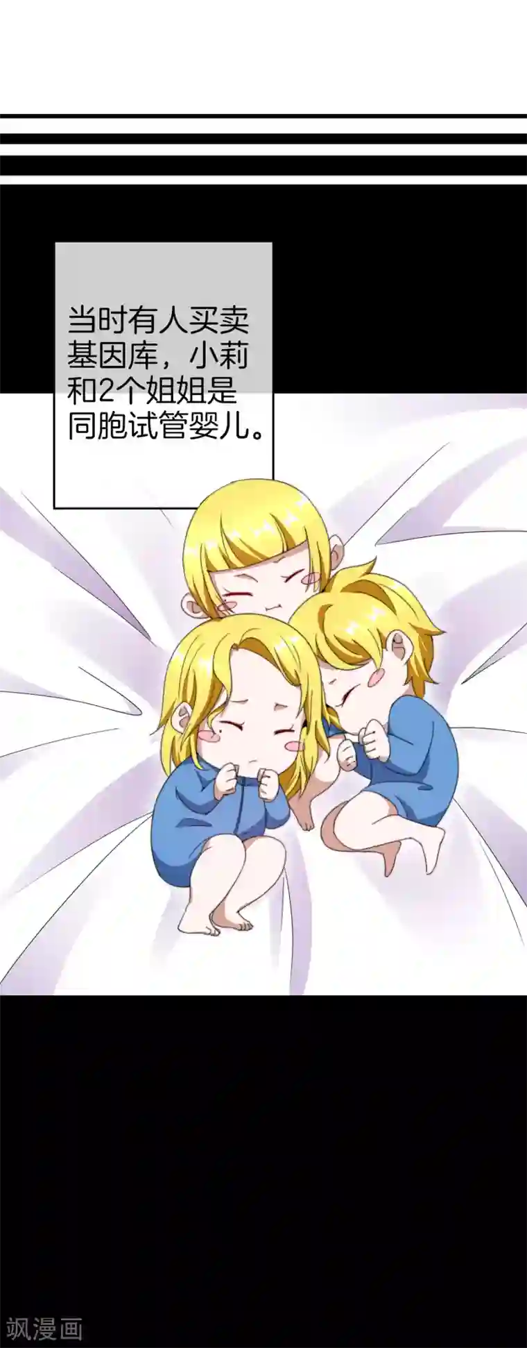 今天开始当首富第121话 首富这漫画是个神作！