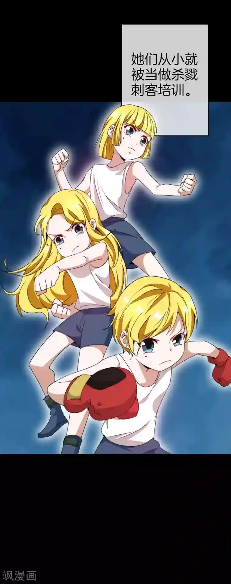 今天开始当首富第121话 首富这漫画是个神作！