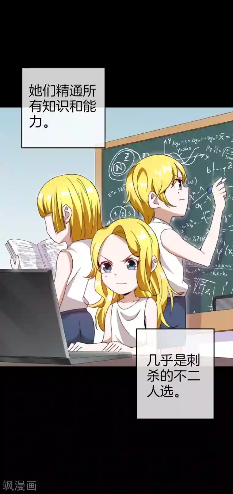 今天开始当首富第121话 首富这漫画是个神作！