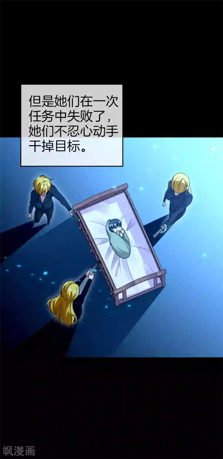 今天开始当首富第121话 首富这漫画是个神作！