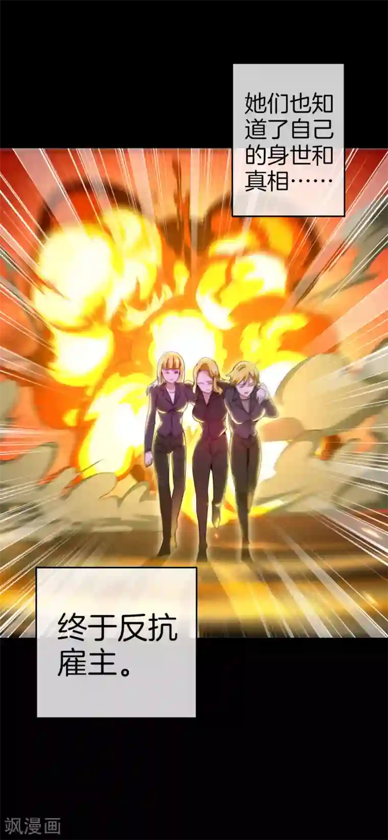 今天开始当首富第121话 首富这漫画是个神作！