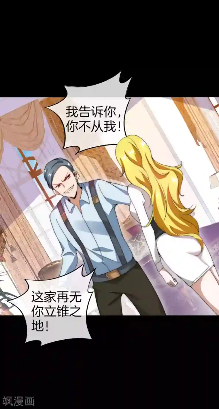 今天开始当首富第121话 首富这漫画是个神作！