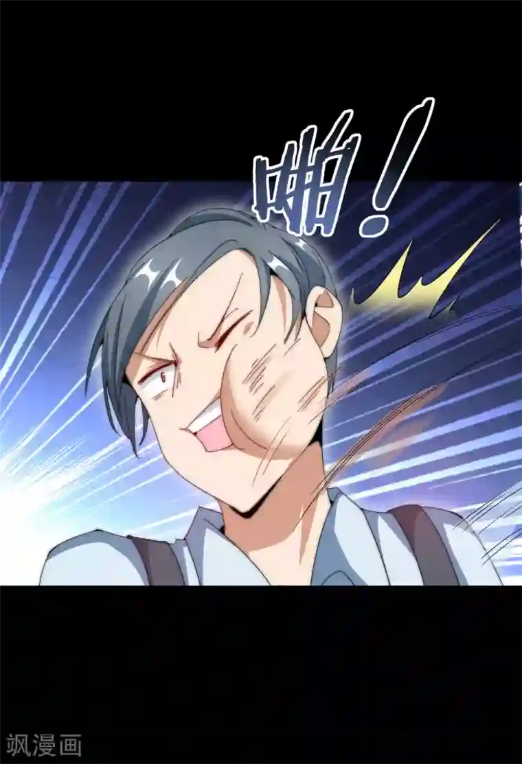 今天开始当首富第121话 首富这漫画是个神作！