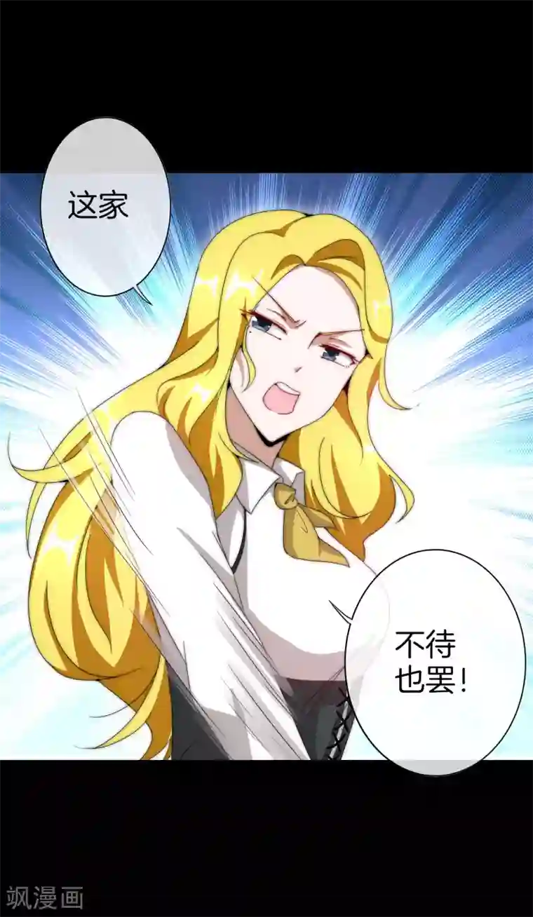 今天开始当首富第121话 首富这漫画是个神作！