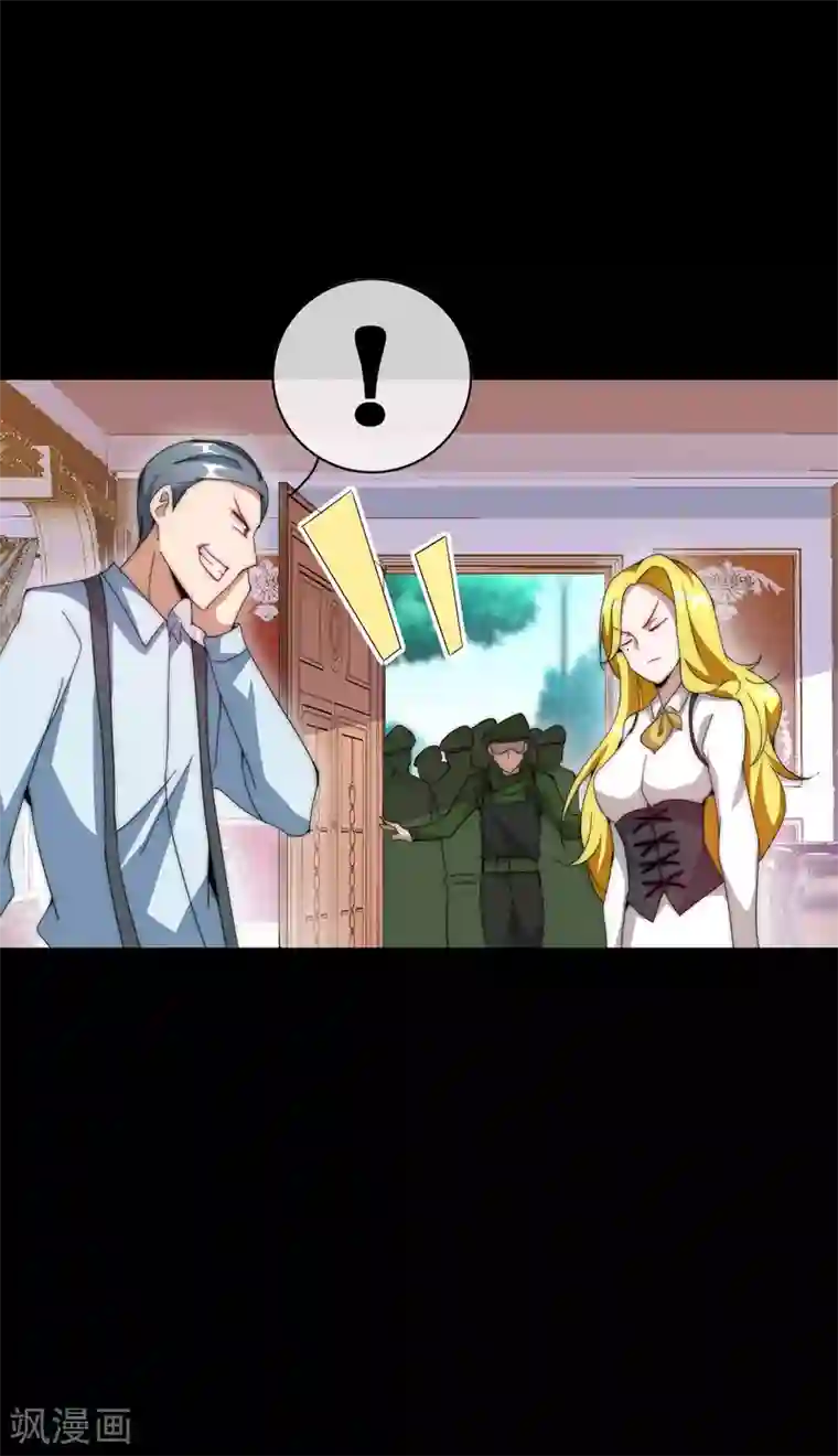 今天开始当首富第121话 首富这漫画是个神作！