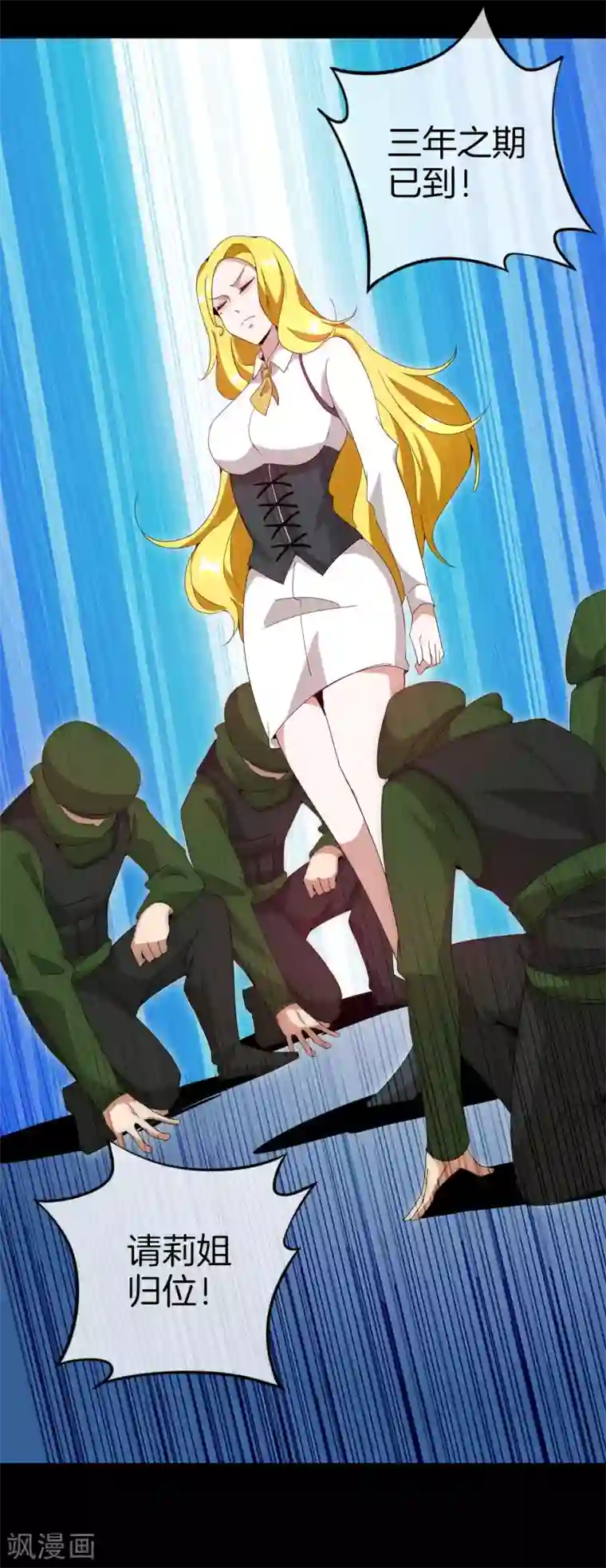 今天开始当首富第121话 首富这漫画是个神作！