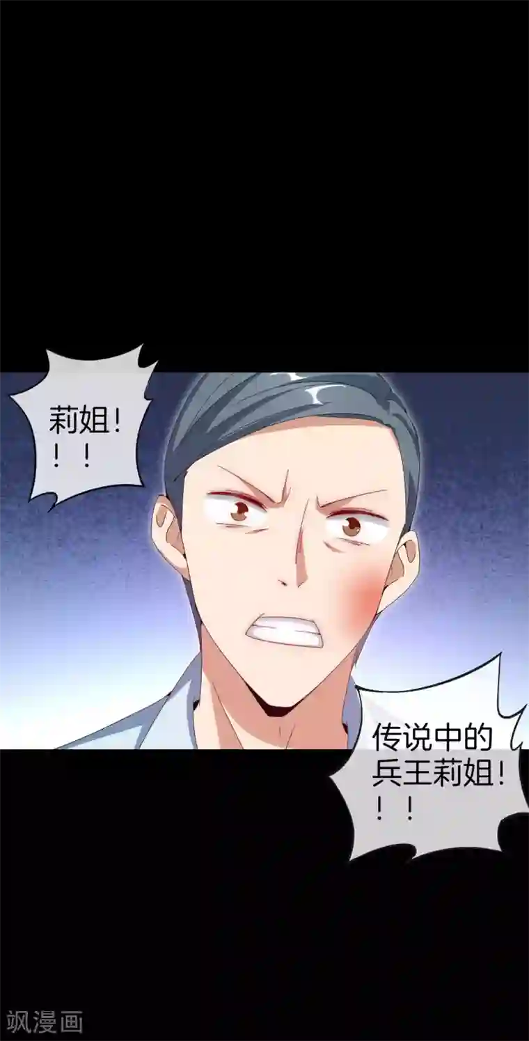 今天开始当首富第121话 首富这漫画是个神作！