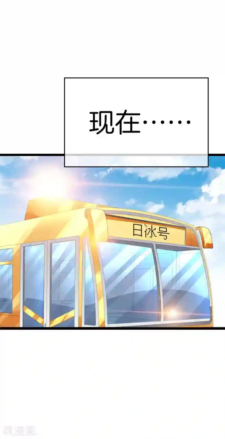 今天开始当首富第121话 首富这漫画是个神作！