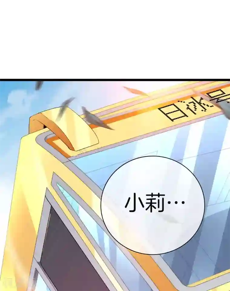 今天开始当首富第121话 首富这漫画是个神作！