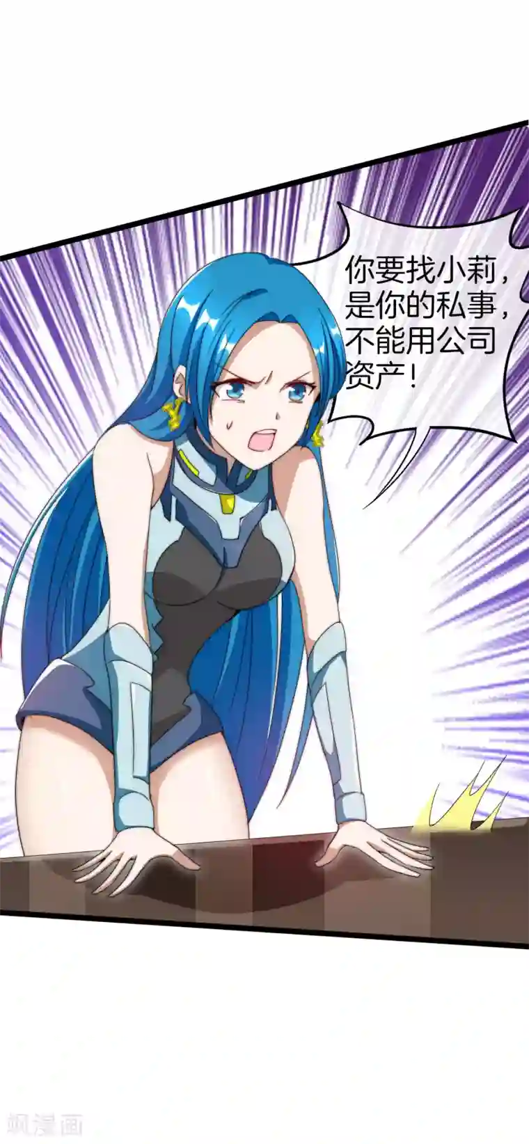 今天开始当首富第121话 首富这漫画是个神作！