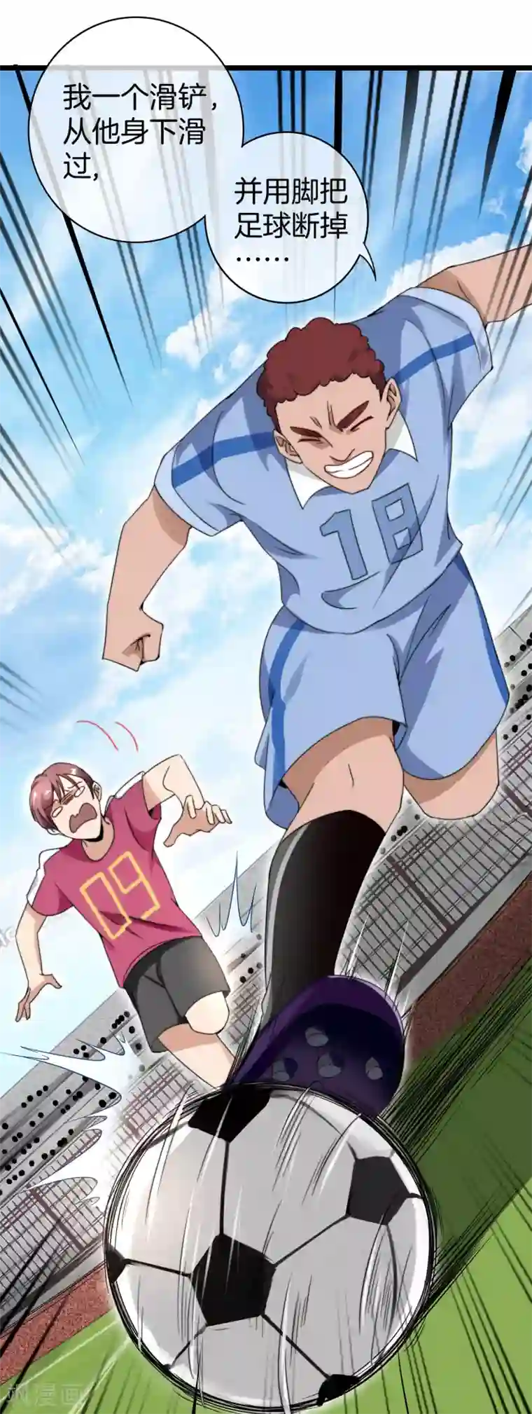 今天开始当首富第122话 在拖鞋这事上我是认真的