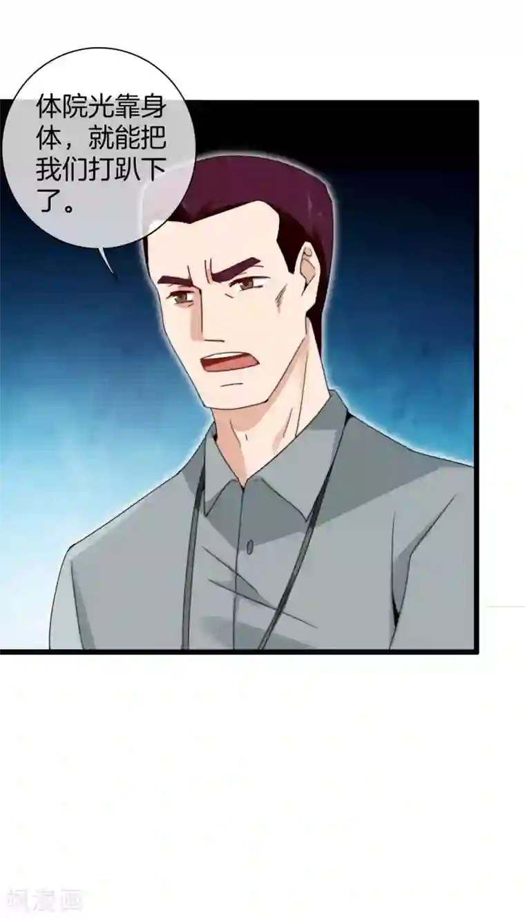 今天开始当首富第122话 在拖鞋这事上我是认真的