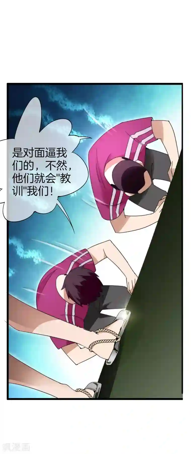 今天开始当首富第122话 在拖鞋这事上我是认真的