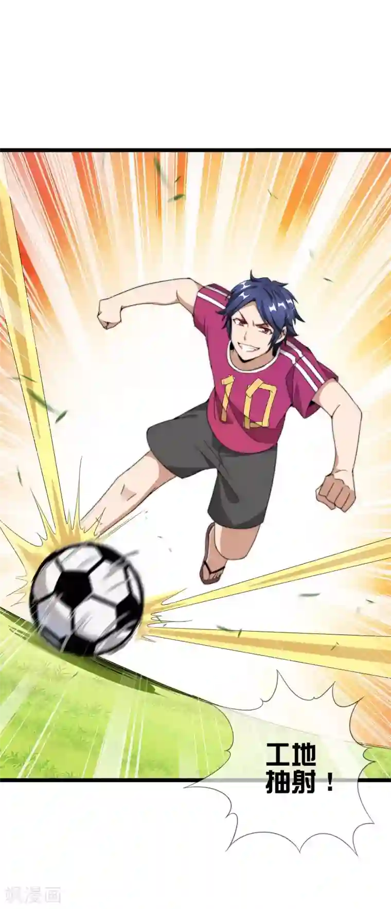 今天开始当首富第123话 你看看你说的是人话吗？