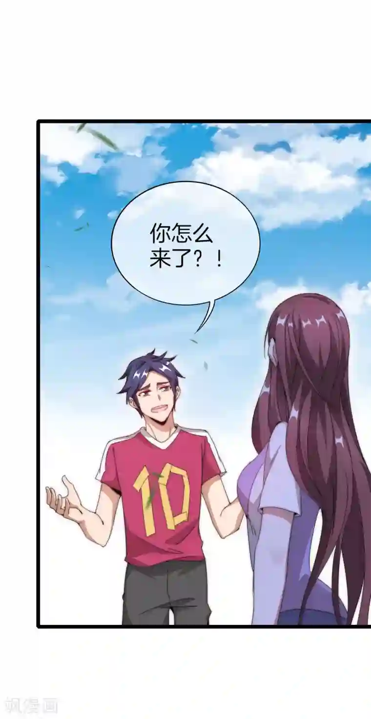 今天开始当首富第123话 你看看你说的是人话吗？