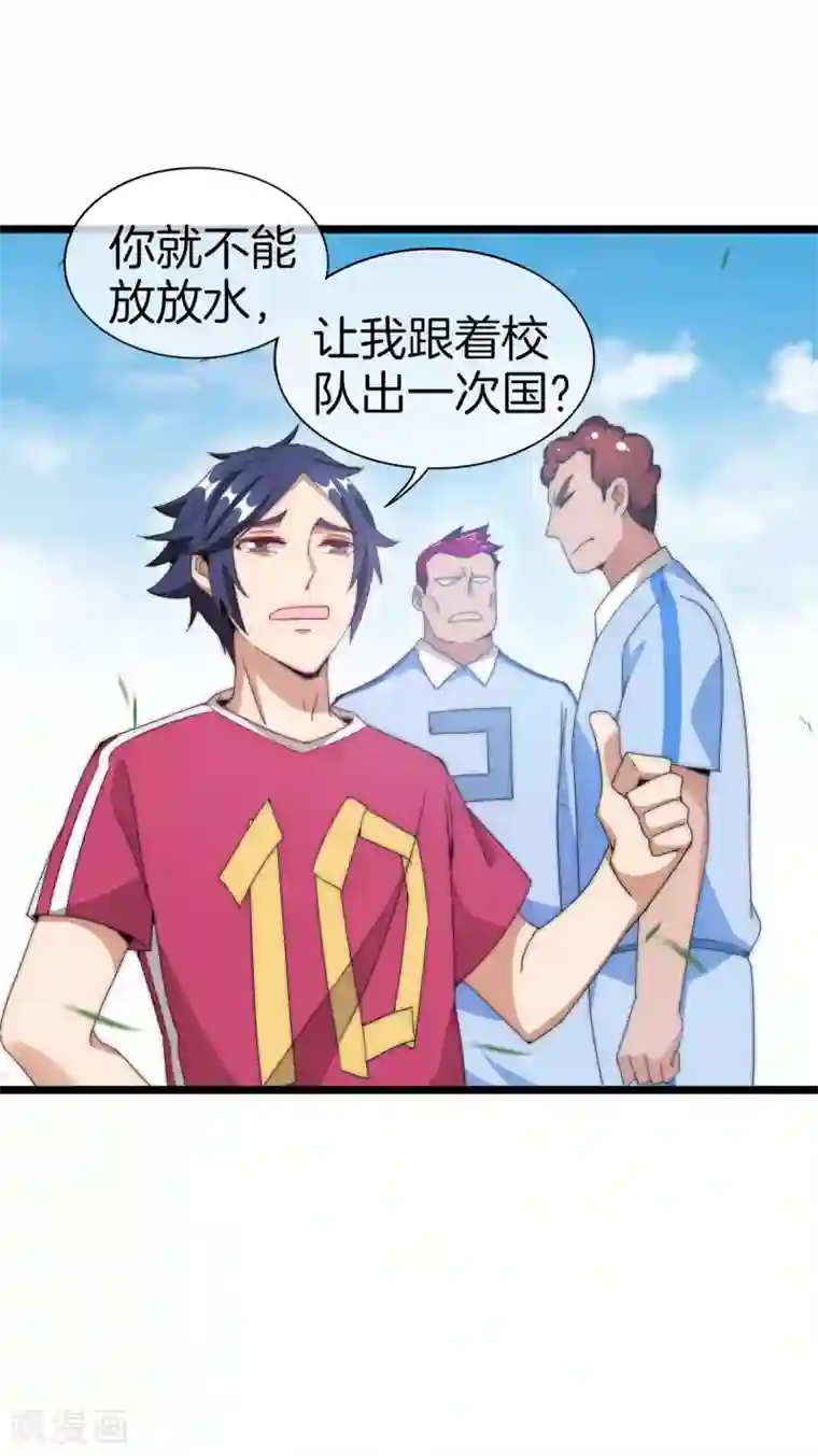 今天开始当首富第123话 你看看你说的是人话吗？