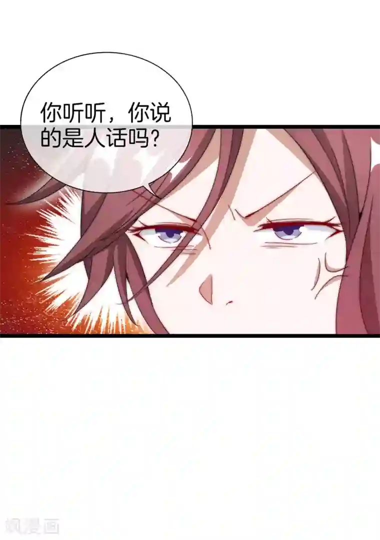 今天开始当首富第123话 你看看你说的是人话吗？