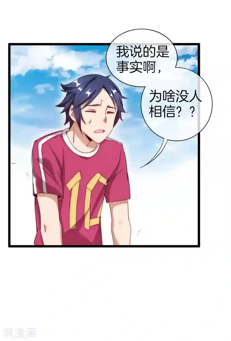 今天开始当首富第123话 你看看你说的是人话吗？