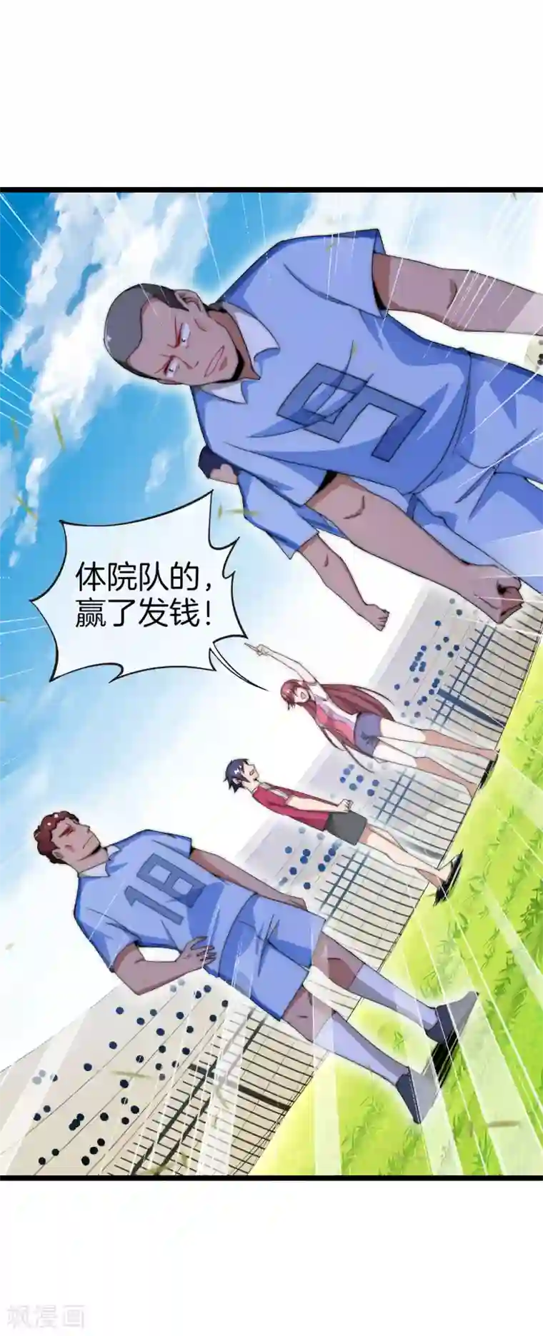 今天开始当首富第123话 你看看你说的是人话吗？